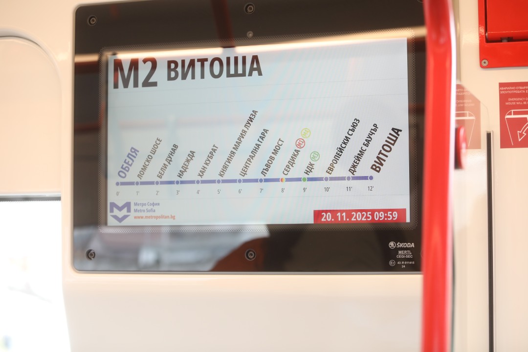 <p>Новите метровлакове на София бяха представени днес. Съставите ще заменят най-старите руски влакове, движещи се по линии 1, 2 и 4, и ще спомогнат за намаляване на интервала за движение по втора метролиния след пускането в експлоатация на новата метростанция &bdquo;Панчо Владигеров&ldquo;, разположена между станциите &bdquo;Сливница&ldquo; и &bdquo;Обеля&ldquo;.</p>