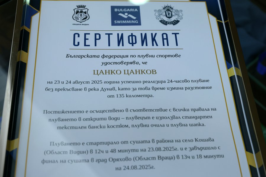 Цанко Цанков направи дарение на Музея на спорта1