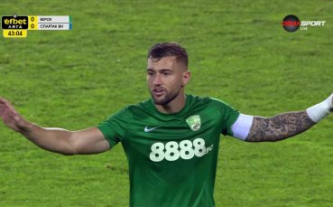 Берое - Спартак Варна /първо полувреме/