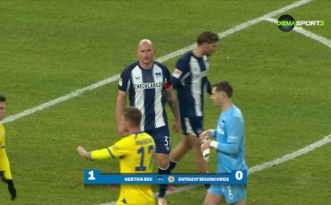 Херта - Айнтрахт Брауншвайг 1:0 /репортаж/