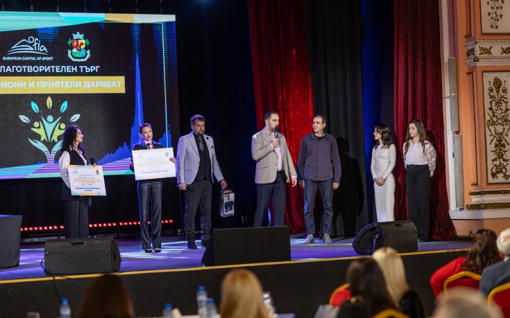 35 000 лева събра благотворителният търг „Шампиони и приятели даряват“