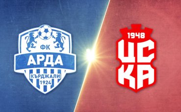 Арда – ЦСКА 1948 3:0 /репортаж/