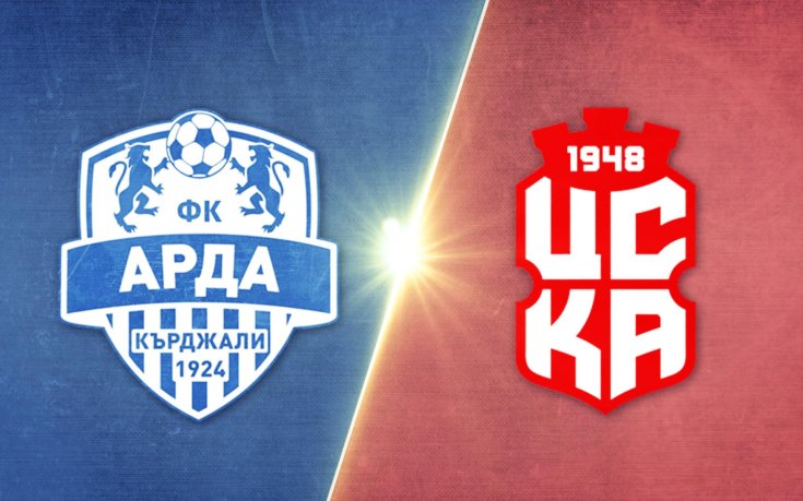 Арда – ЦСКА 1948 3:0 /репортаж/