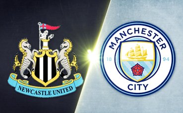 Нюкасъл - Манчестър Сити 2:1 /репортаж/