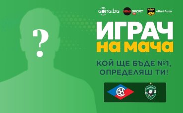Кой ще е №1 на Септември - Лудогорец?