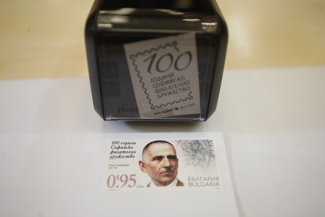 <p>&bdquo;Български пощи&ldquo; отбеляза 100- годишнината на Софийското филателно дружество с ново филателно издание, посветено на известния български филателен експерт Петко Караиванов. Софийското филателно дружество &bdquo;Петко Караиванов&ldquo; е основано на 27 ноември 1925 г. Новата марка е част от поредицата &bdquo;Известни българи &ndash; филателисти&ldquo; на &bdquo;Български пощи&ldquo;.</p>