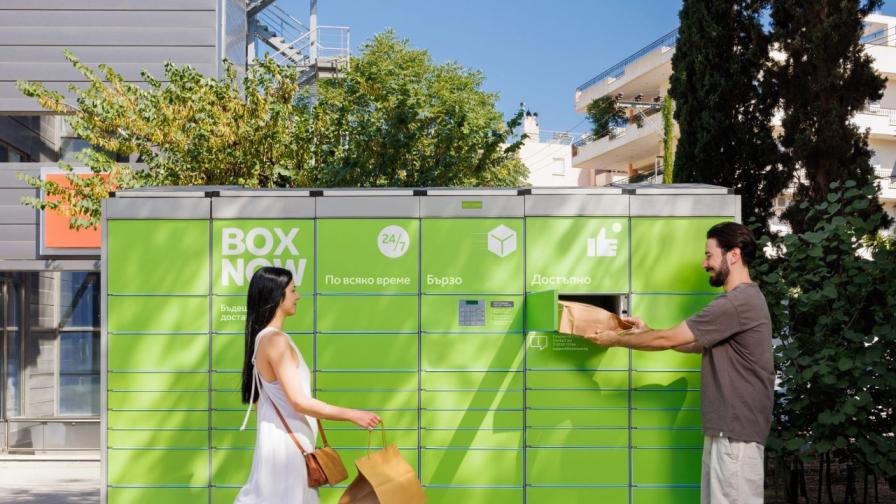 Свободата да получиш пратката си, когато искаш