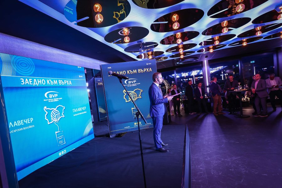 Волейболната Галавечер Заедно към върха1