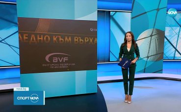 Награждаване на волейболни шампиони и успехи през 2025