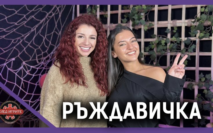 Защо поп фолк звездата Галин тренира при Ръждавичка от “Игри на волята”? (ВИДЕО)