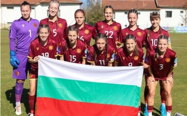 България U19 със загуба на старта