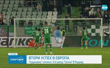 Лудогорец - Селта Виго 3:2 /репортаж/