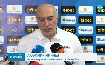Българските баскетболисти стартираха с победа пътя към Евробаскет 2029