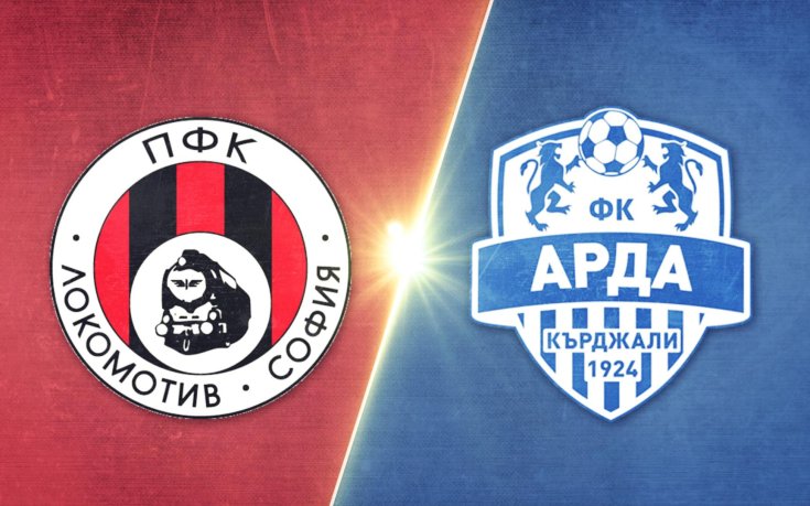 Локомотив София - Арда 0:0 /репортаж/