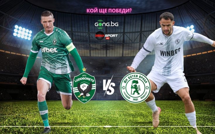 Лудогорец ще опита да продължи победната серия при Хьогмо