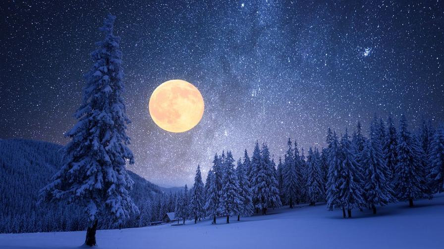 Идва Студената суперлуна - последното пълнолуние за 2025 г.