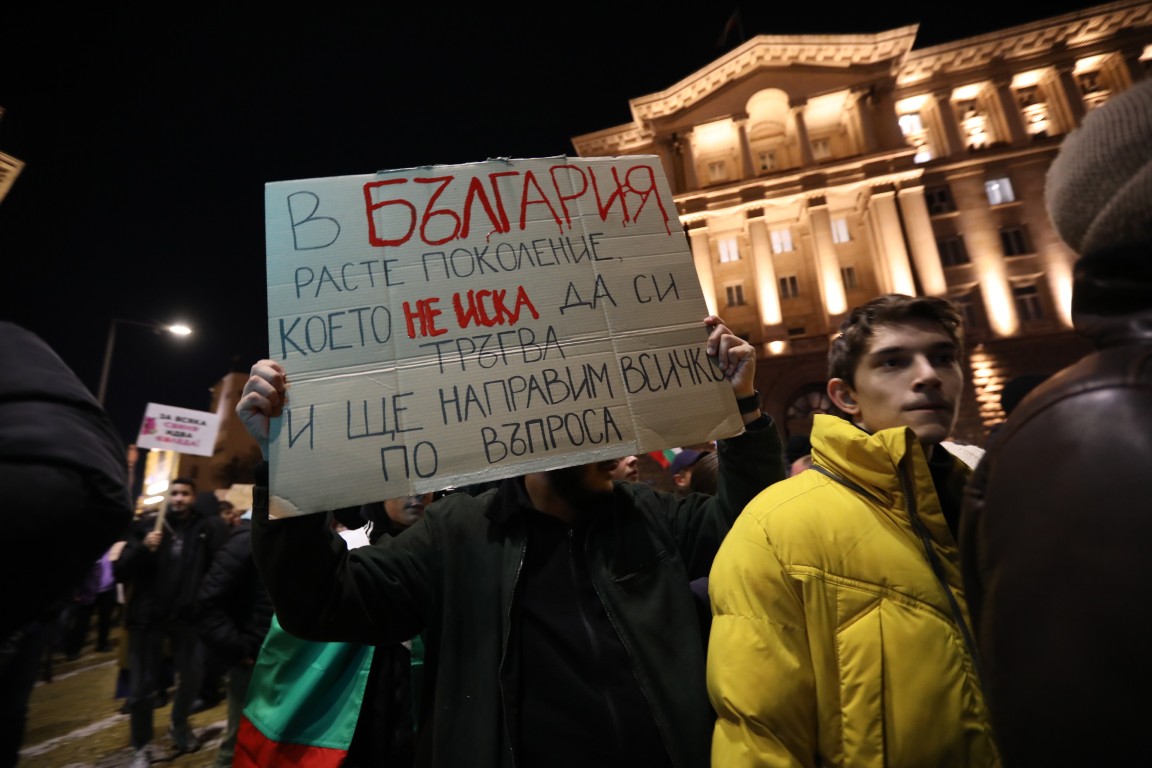 <p>Граждани се събираха пред Министерския съвет на протест срещу бюджета за 2026 г.</p>