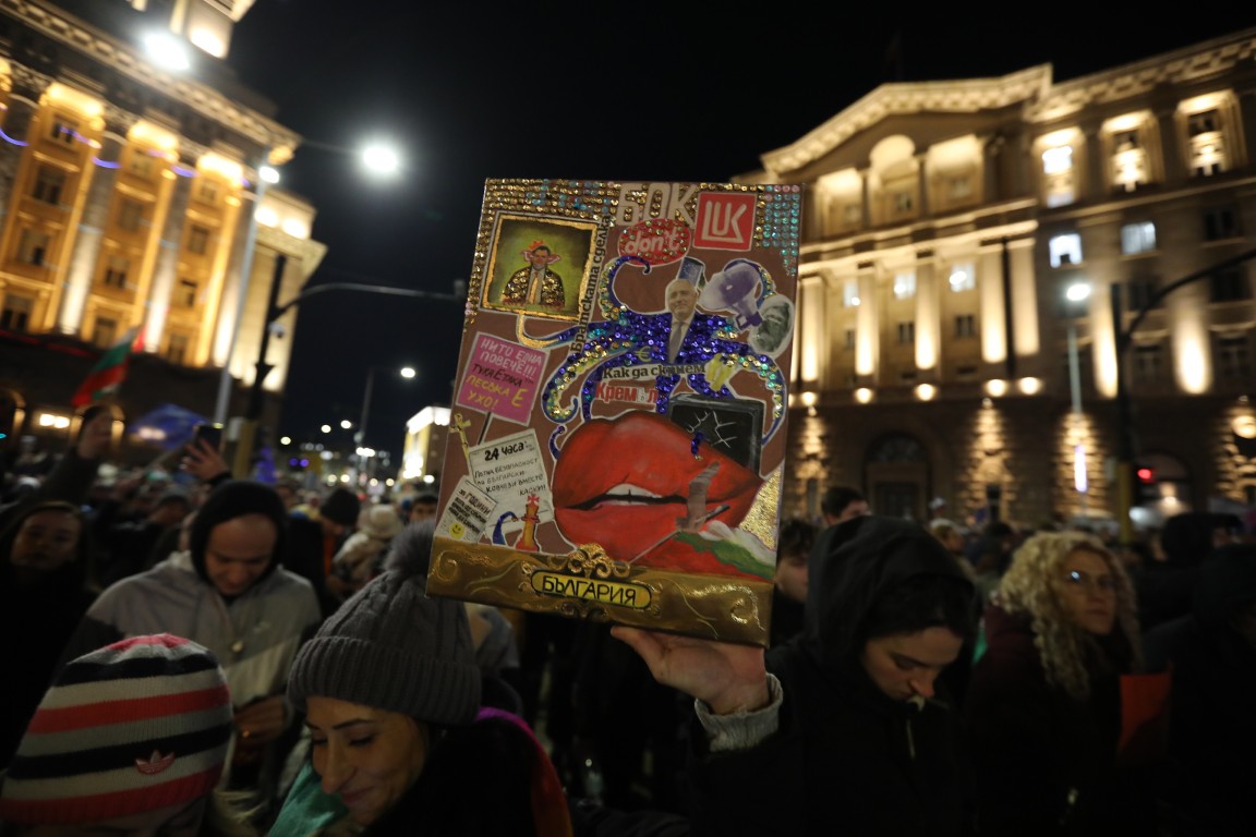 <p>Граждани се събираха пред Министерския съвет на протест срещу бюджета за 2026 г.</p>