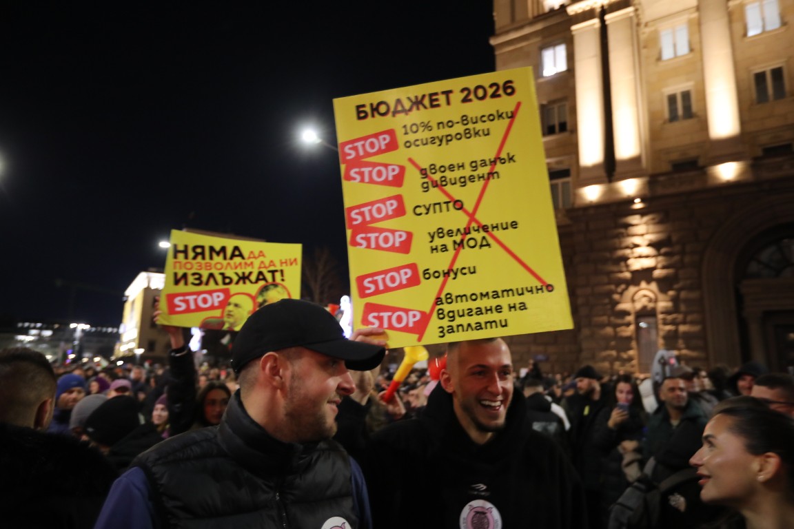 <p>Граждани се събираха пред Министерския съвет на протест срещу бюджета за 2026 г.</p>