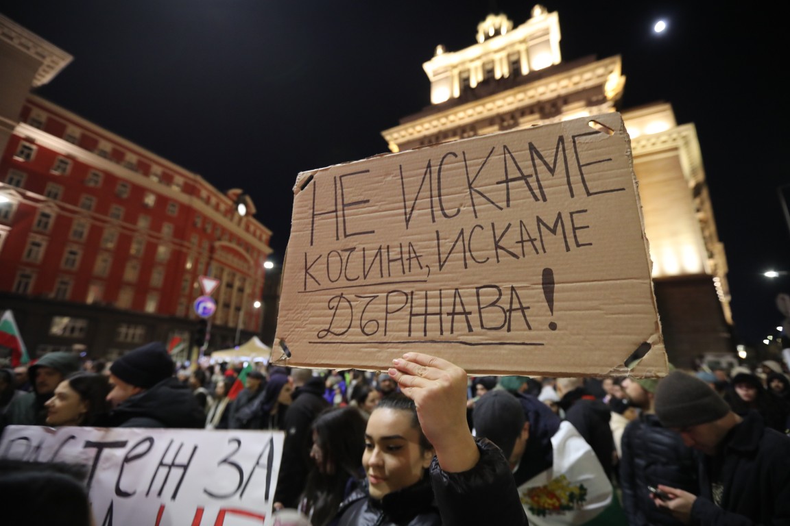 <p>Граждани се събираха пред Министерския съвет на протест срещу бюджета за 2026 г.</p>