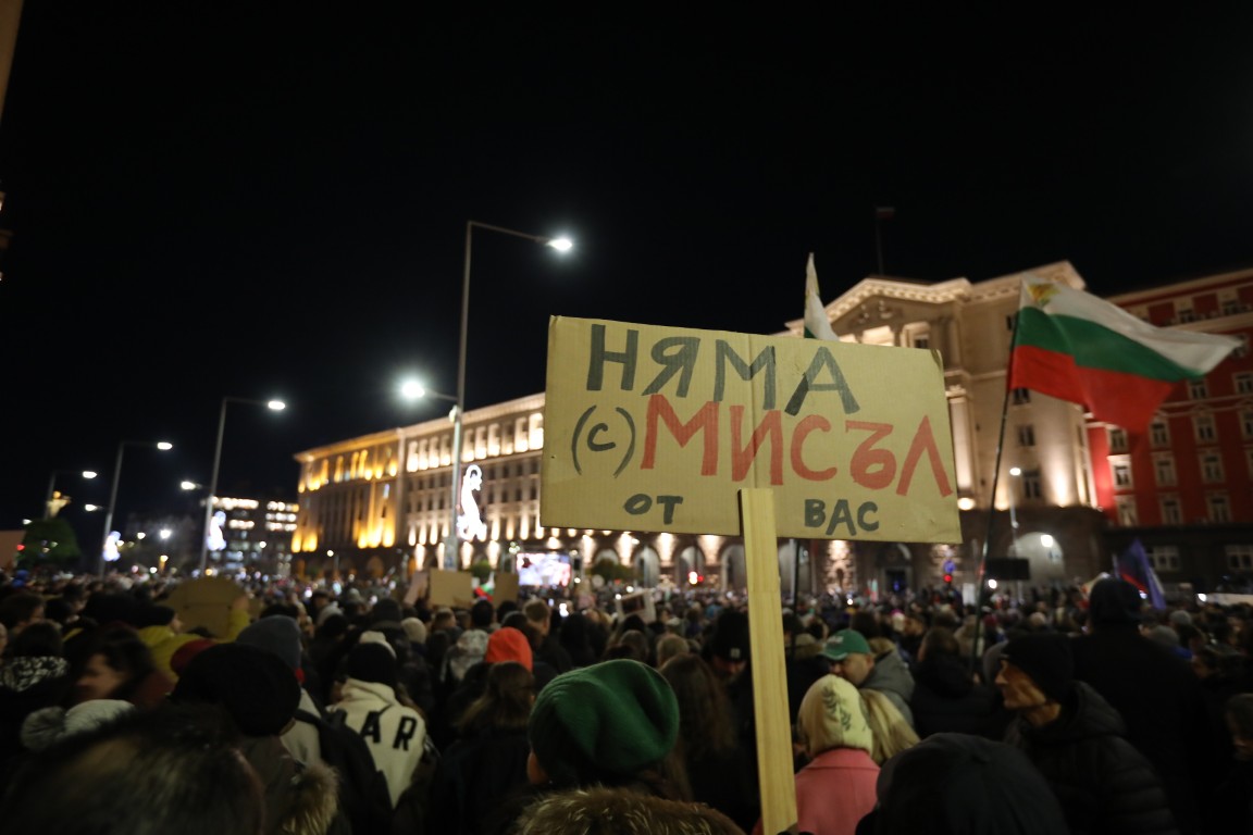 <p>Граждани се събираха пред Министерския съвет на протест срещу бюджета за 2026 г.</p>