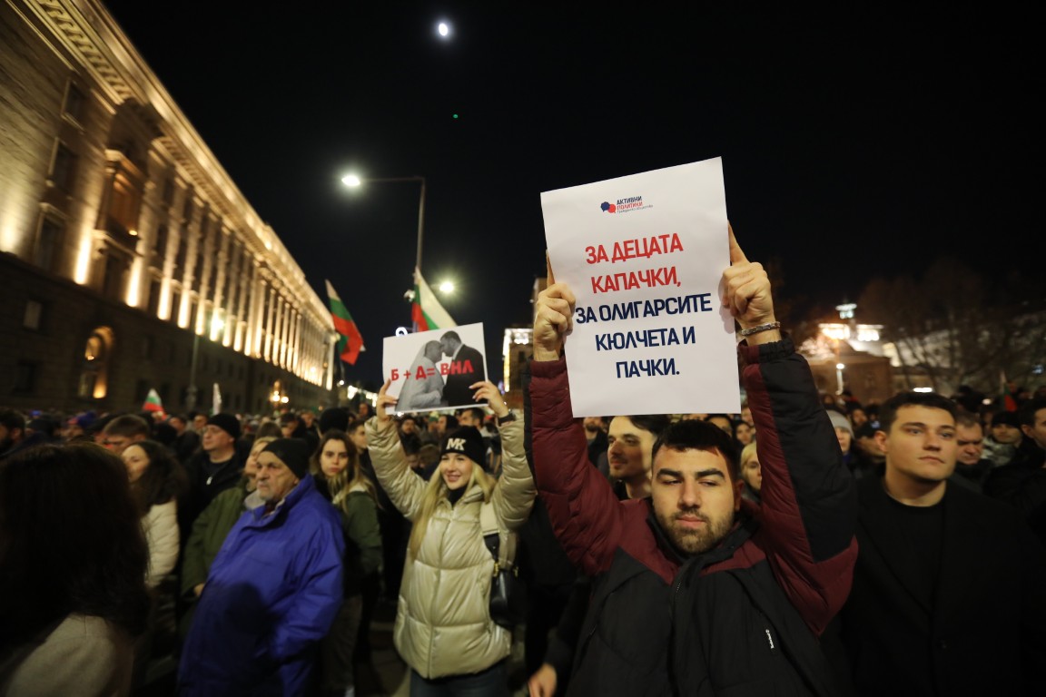 <p>Граждани се събираха пред Министерския съвет на протест срещу бюджета за 2026 г.</p>