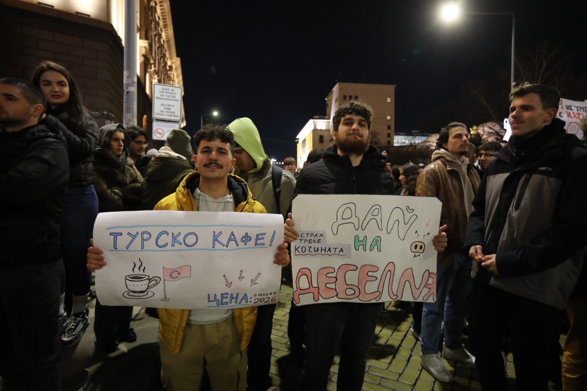 <p>Граждани се събираха пред Министерския съвет на протест срещу бюджета за 2026 г.</p>