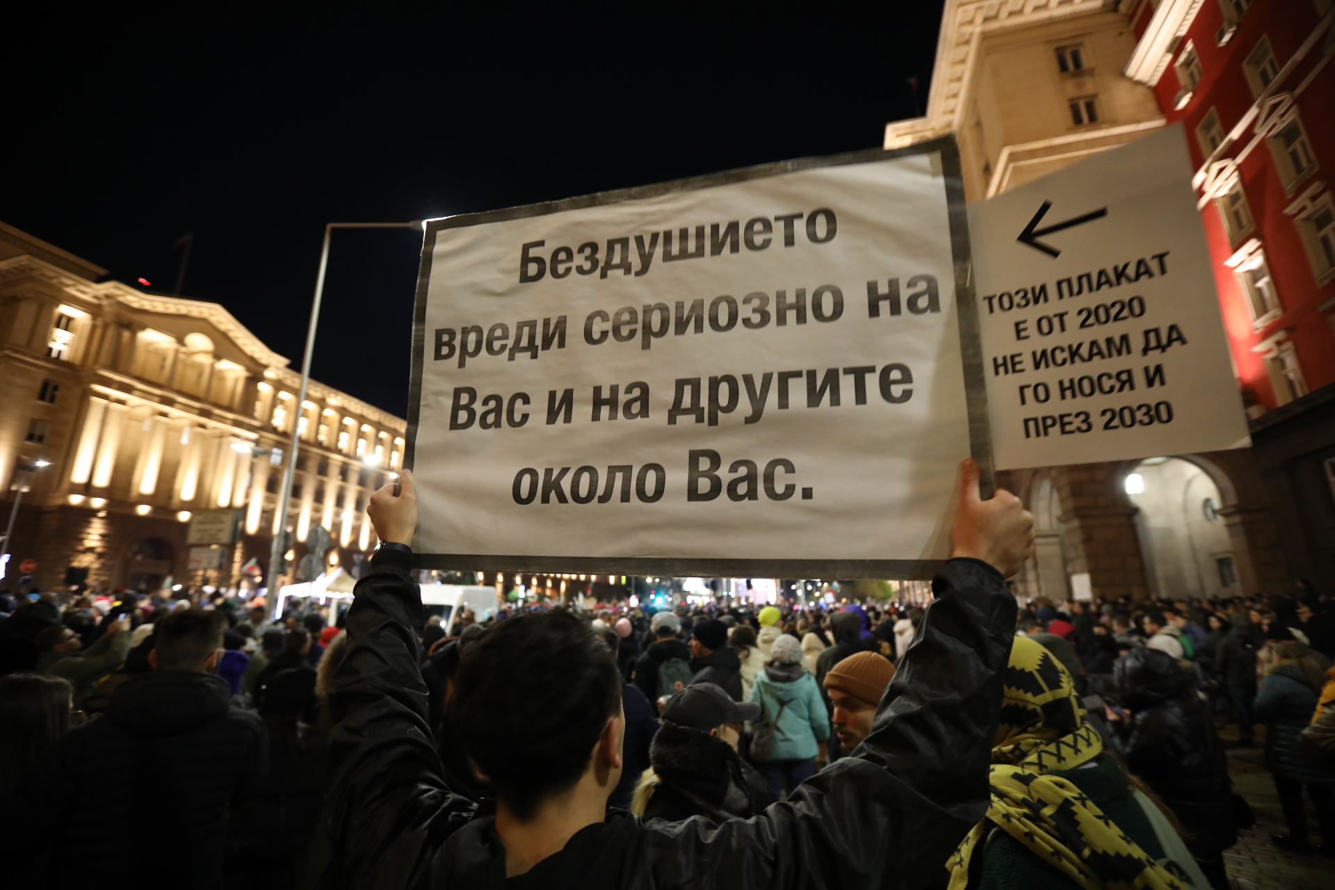 <p>Граждани се събираха пред Министерския съвет на протест срещу бюджета за 2026 г.</p>