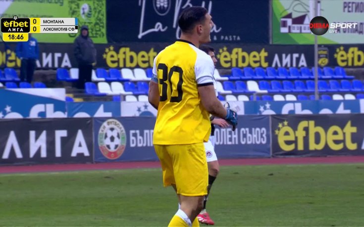 Монтана - Локомотив София 0:1 /първо полувреме/