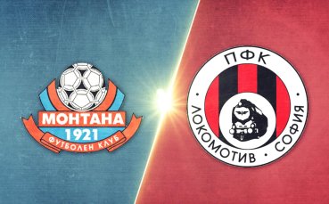 Монтана - Локомотив София 1:2 /репортаж/