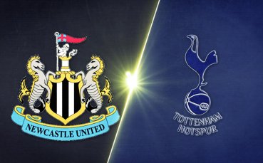 Нюкасъл Юнайтед - Тотнъм Хотспър 2:2 /репортаж/