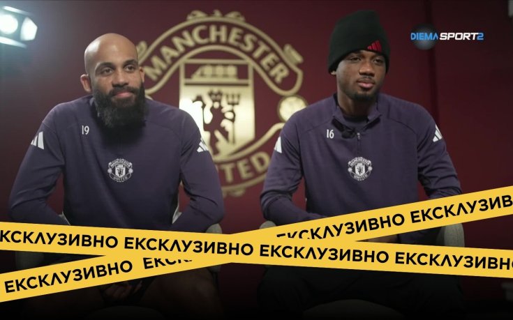 Химията на Ман Юнайтед: Мбемо и Диало пред DIEMA SPORT