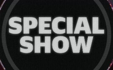 Специално от Бундеслигата (03.12.2025)