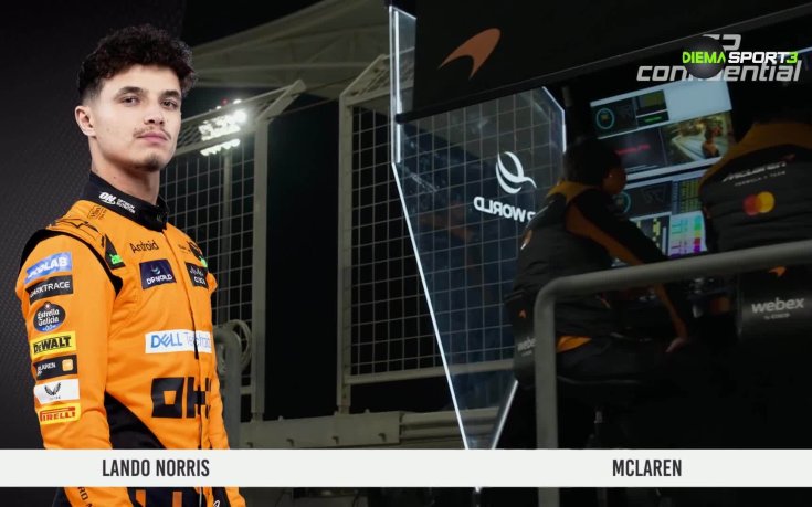 Поверително от Формула 1 (03.12.2025)