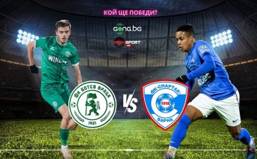 Ботев Враца и Спартак Варна ще искат да прекъснат негативни серии