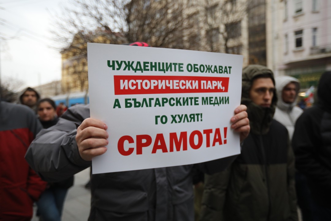 <p>Привърженици на &quot;Величие&quot; протестират пред Съдебната палата в София в защита на задържаните по делото &quot;Исторически парк&quot;. С викове &quot;Оставка&quot;, &quot;Мразим ви безплатно&quot; и &quot;Свобода&quot; те посочиха, че искат освобождаването на Анатоли Савов, Николай Хитов, Пламен Кънчев, Бисер Сивков, Ефтим Вълчанов, Емил Ефтимов и Николай Куцаров.</p>