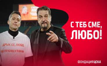 Христо Янев и Ники Кънчев с призив за подкрепа към Любо Пенев