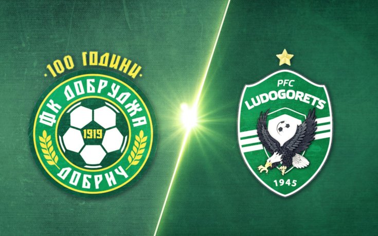 Добруджа - Лудогорец 0:2 /репортаж/