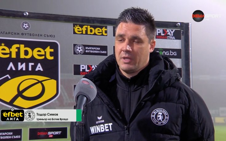 Тодор Симов: Заслужена победа, ние градяхме и търсихме гола