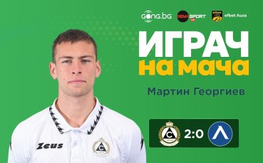 Мартин Георгиев блесна над всички на Славия - Левски