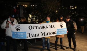 Протест пред МВР, искат оставката на Митов