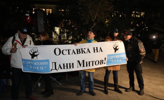 Протест пред МВР, искат оставката на Митов