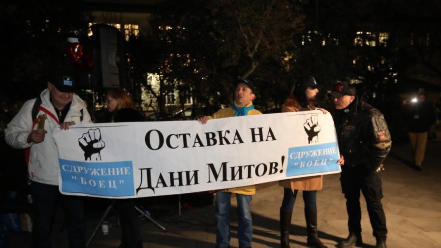 Протест пред МВР, искат оставката на Митов