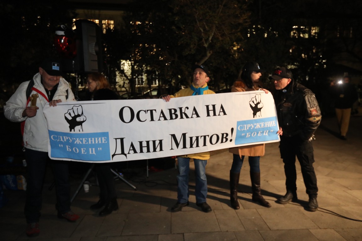Протест пред МВР