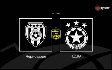 Преди кръга: Черно море - ЦСКА
