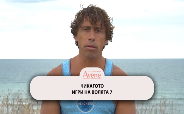 Чикагото от “Игри на волята”: Не очаквах изометрията да ме спъне. Бях сигурен, че ще съм на финала! (ВИДЕО)