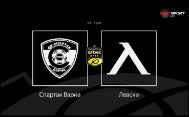 Последните новини преди Спартак Варна - Левски