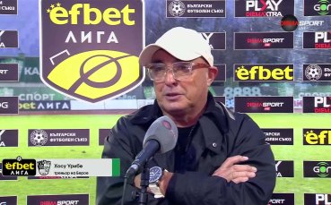 Хосу Урибе: Трябваше да вкараме, но не се получаваше