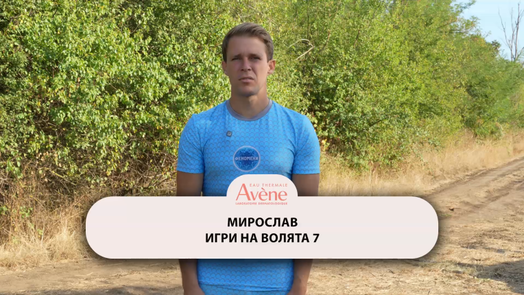 Игри на волята