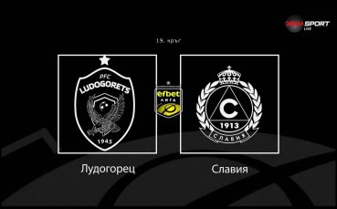 Преди кръга: Лудогорец - Славия